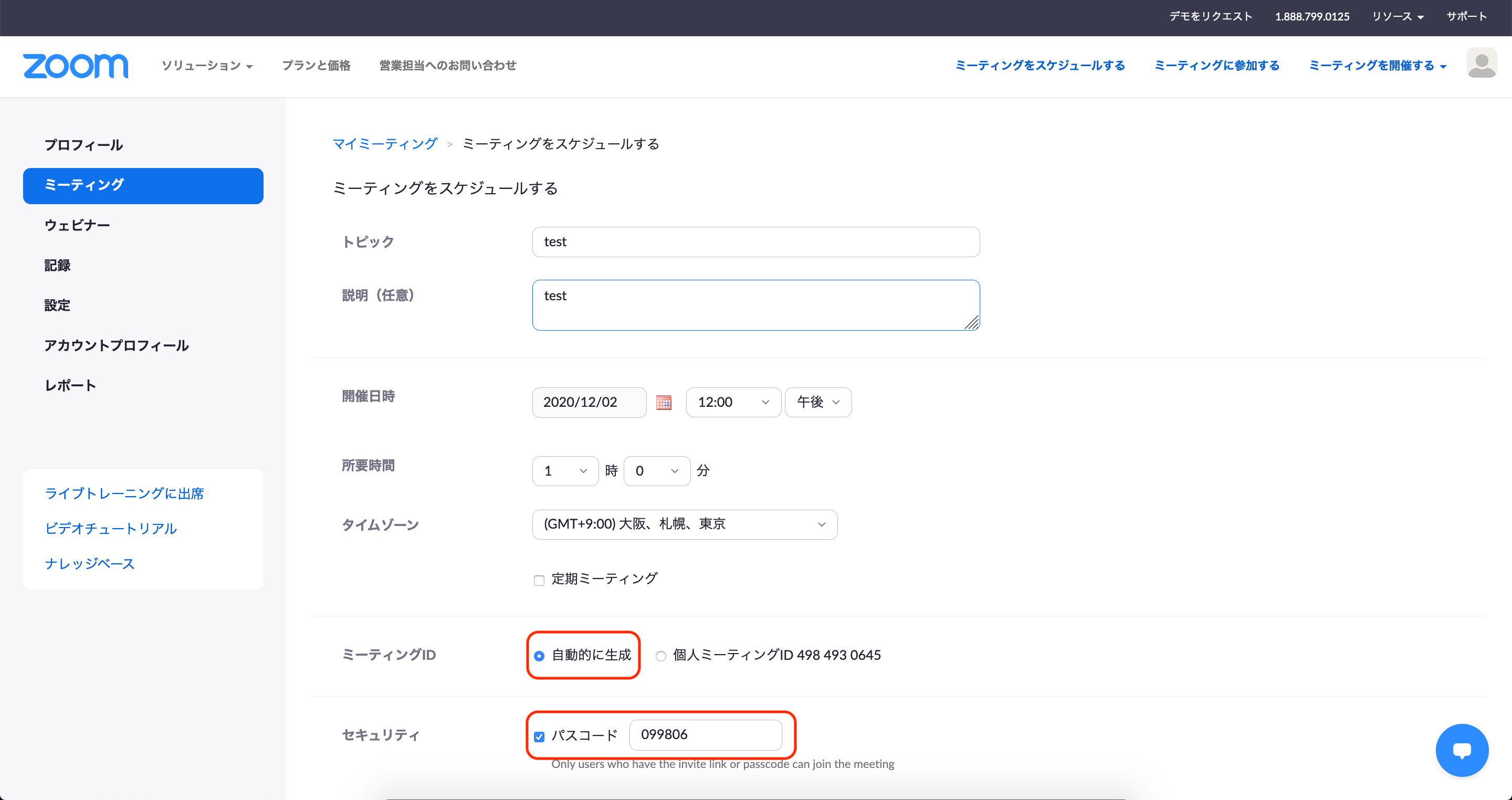 スクリーンショット 2020-12-02 11.07.08.png