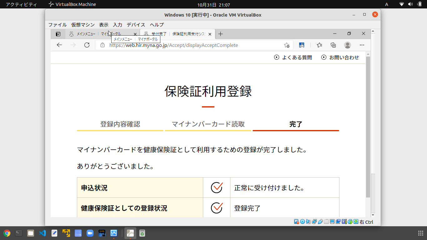 Screenshot from 2021-10-31 21-07-07.png