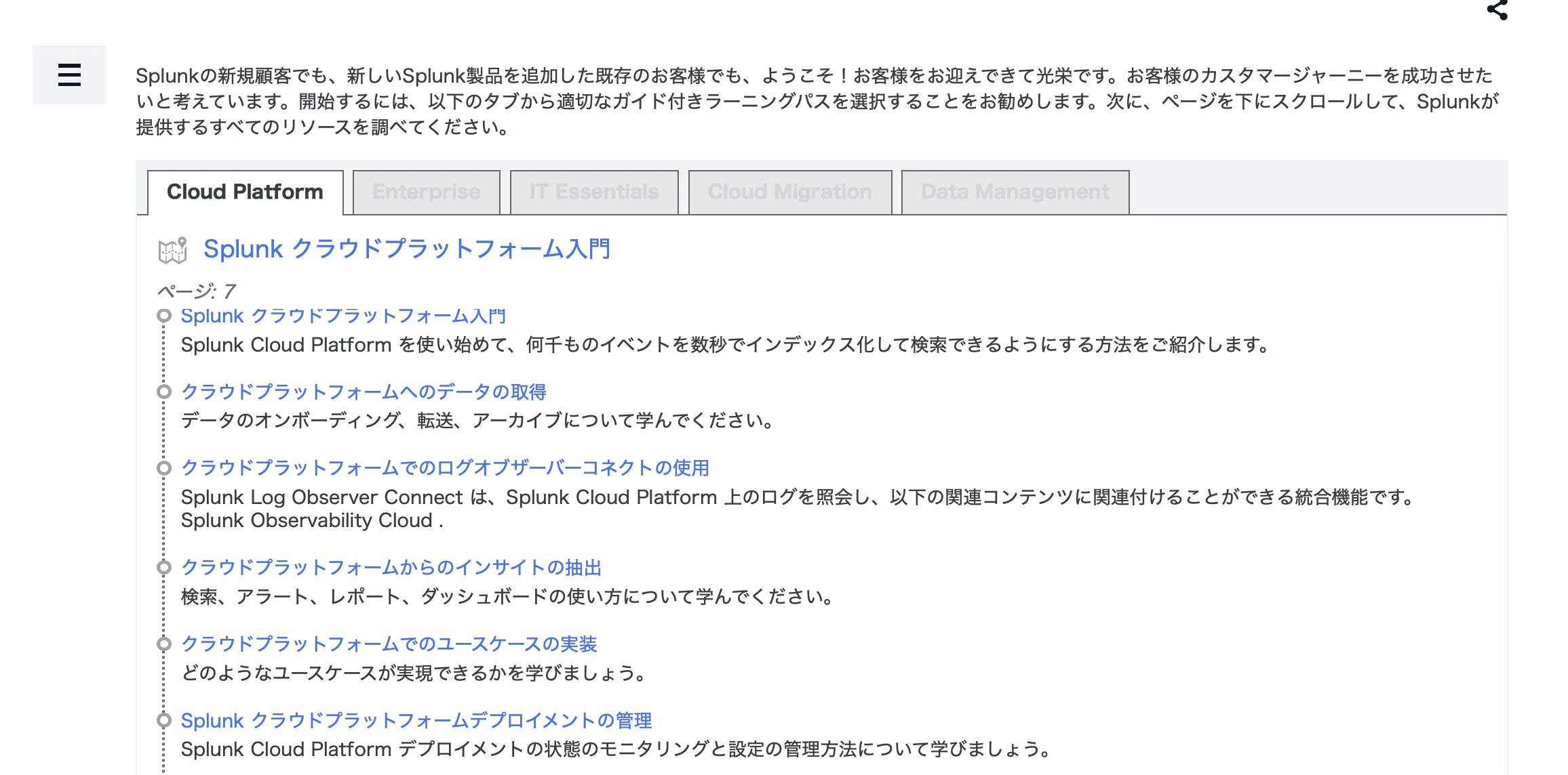 スクリーンショット 2024-11-28 8.43.39.png