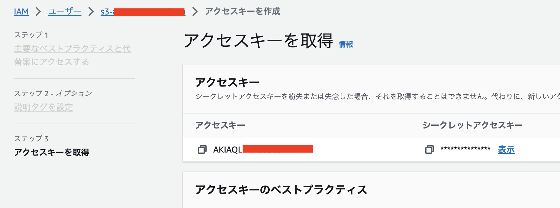 スクリーンショット 2023-08-30 15.36.38.png