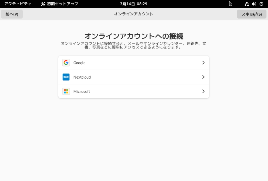 スクリーンショット 2024-03-14 8.29.21.png