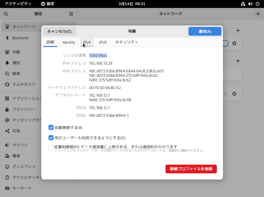 スクリーンショット 2024-03-14 8.31.56.png