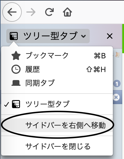 Macでfirefoxのタブを左側に配置し 上部のタブの領域を削除 非表示 する方法 Qiita Macでfirefoxのタブを左側に配置し 上部のタブの領域を削除 非表示 する方法 Qiita