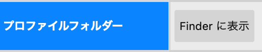 スクリーンショット 2019-08-20 15.44.49.png