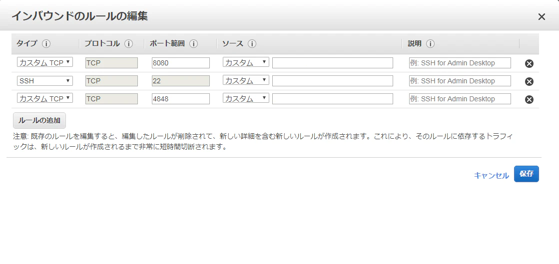 security_group.png
