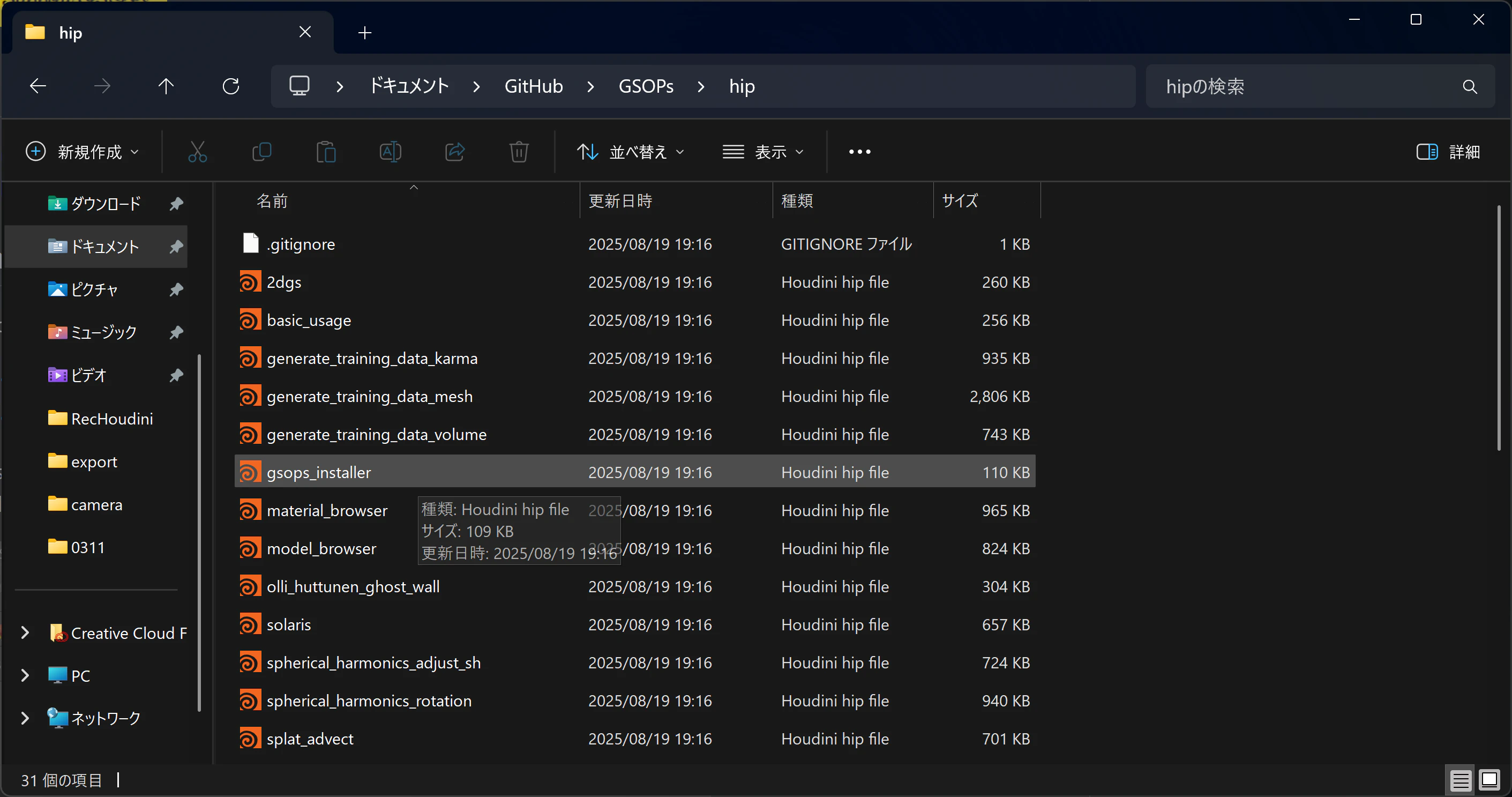 スクリーンショット 2025-08-19 191742.png
