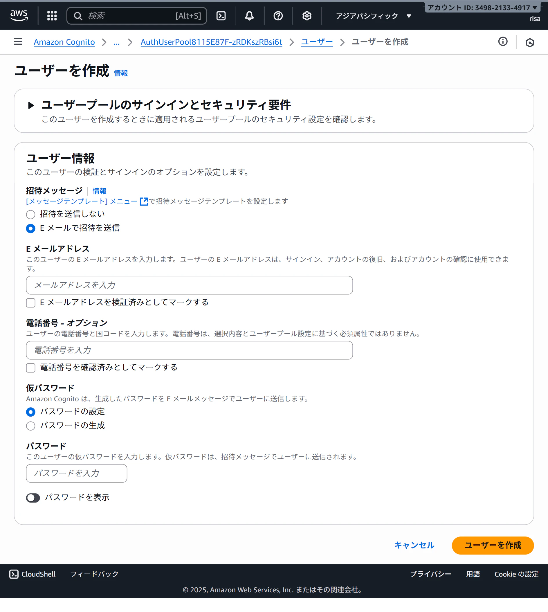 ap-northeast-1.console.aws.amazon.com_cognito_v2_idp_user-pools_ap-northeast-1_Spi3na6xZ_user-management_users_create_user_region=ap-northeast-1 (1).png