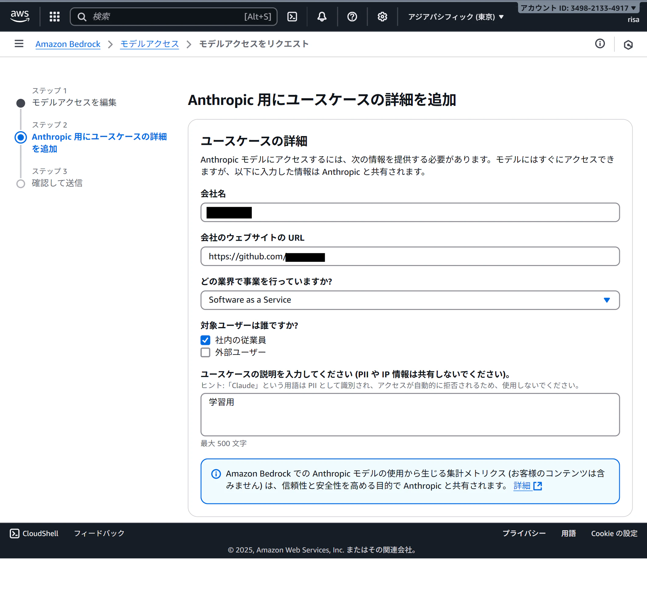 ap-northeast-1.console.aws.amazon.com_bedrock_home_region=ap-northeast-1 (2).png