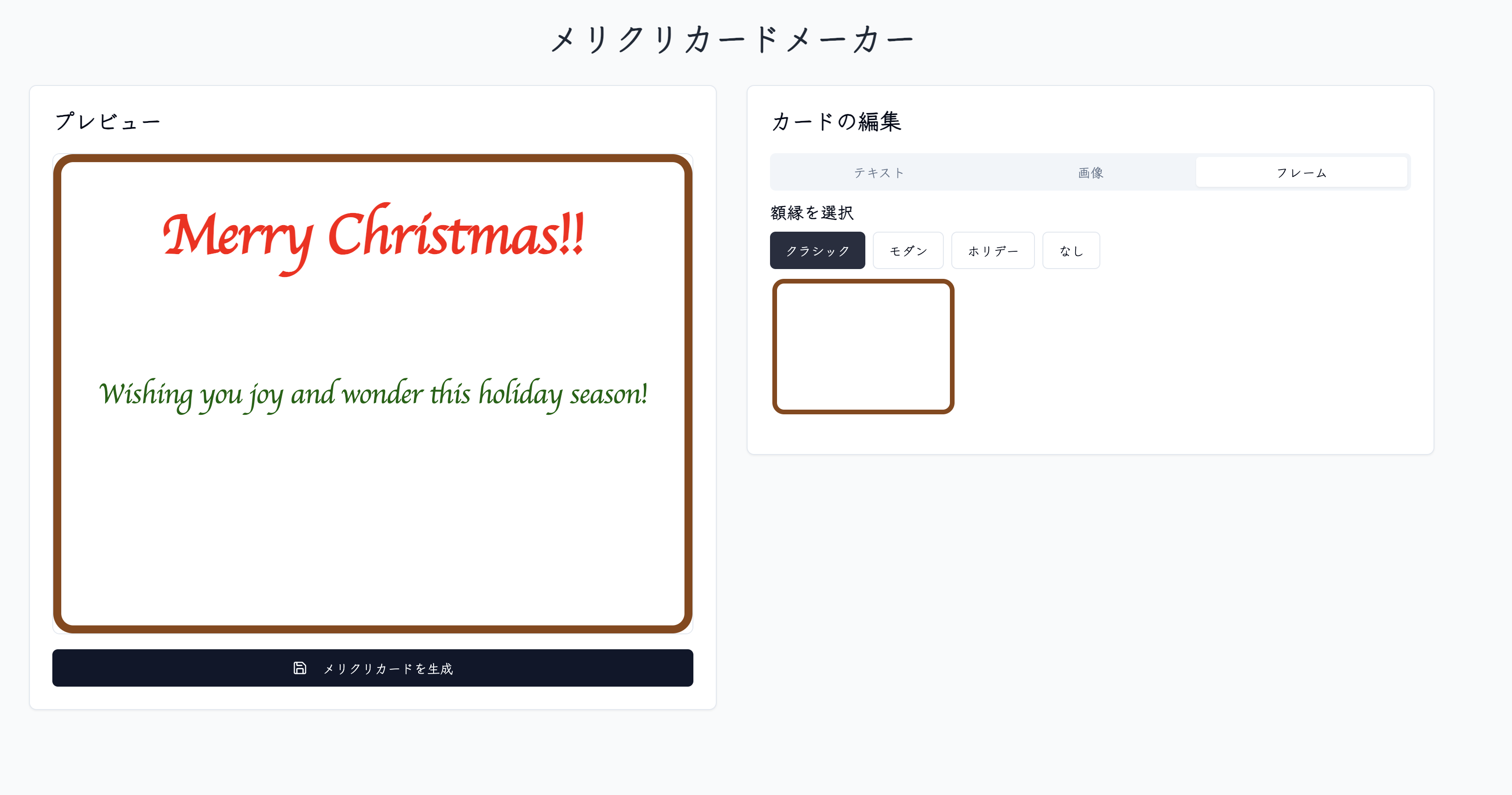 スクリーンショット 2024-12-24 1.21.06.png