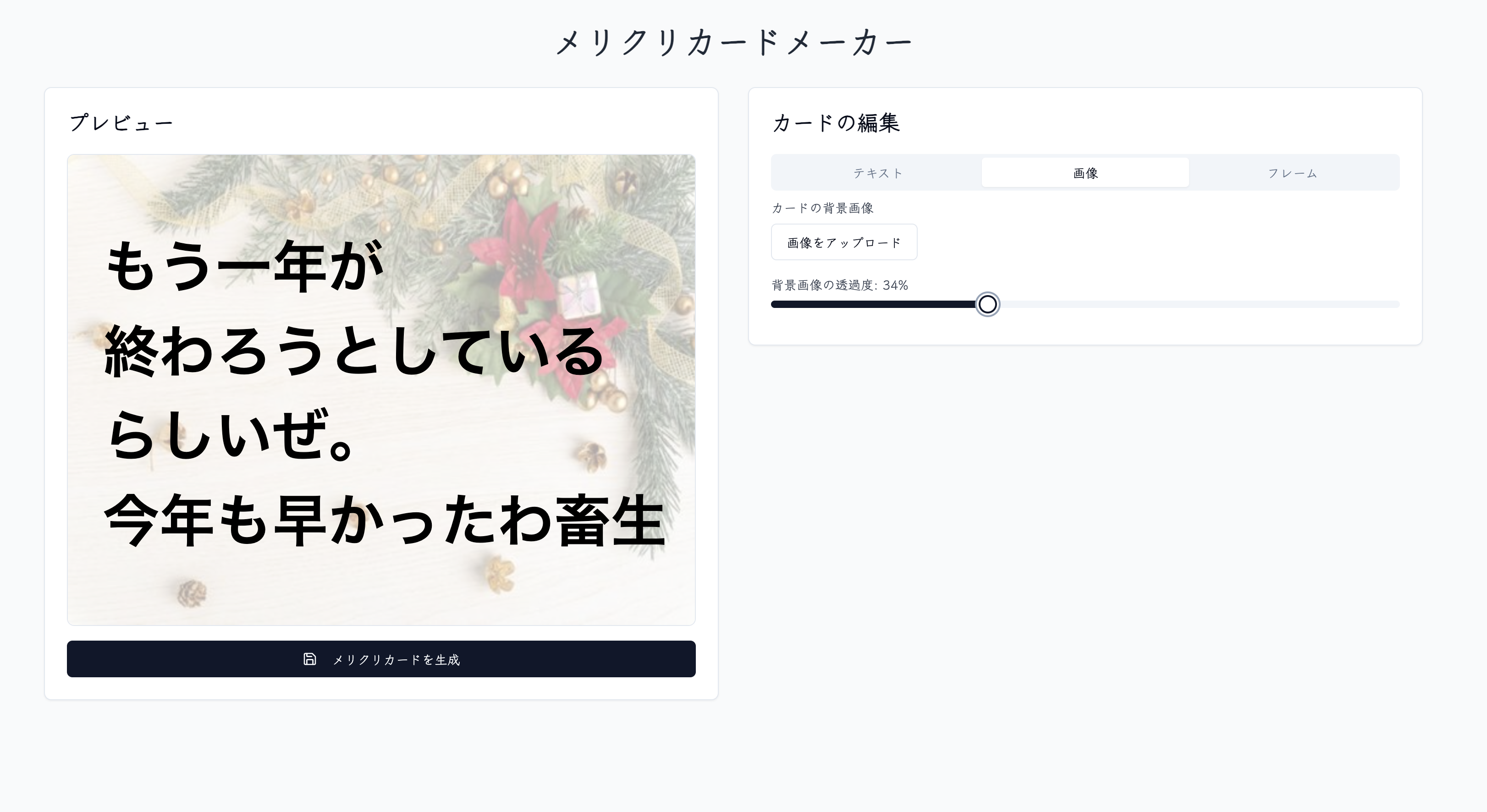 スクリーンショット 2024-12-24 1.20.14.png