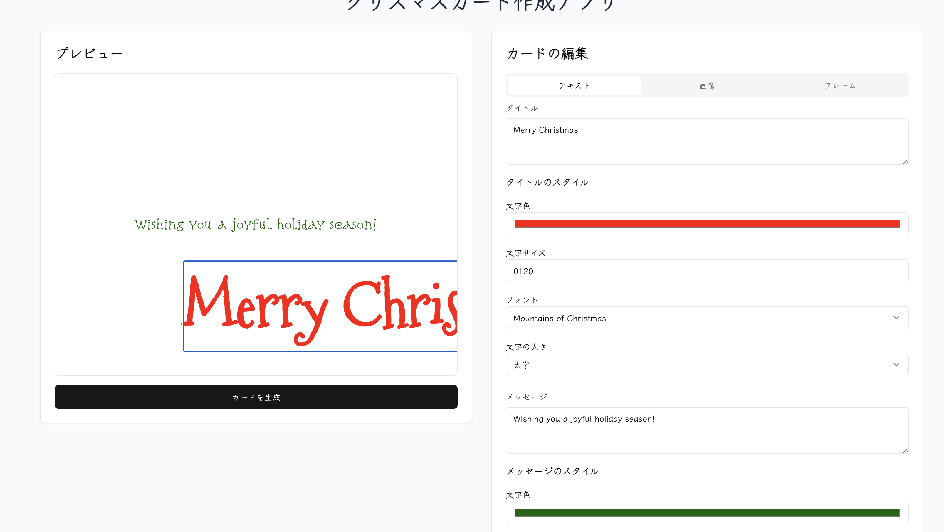 スクリーンショット 2024-12-24 1.18.27.png
