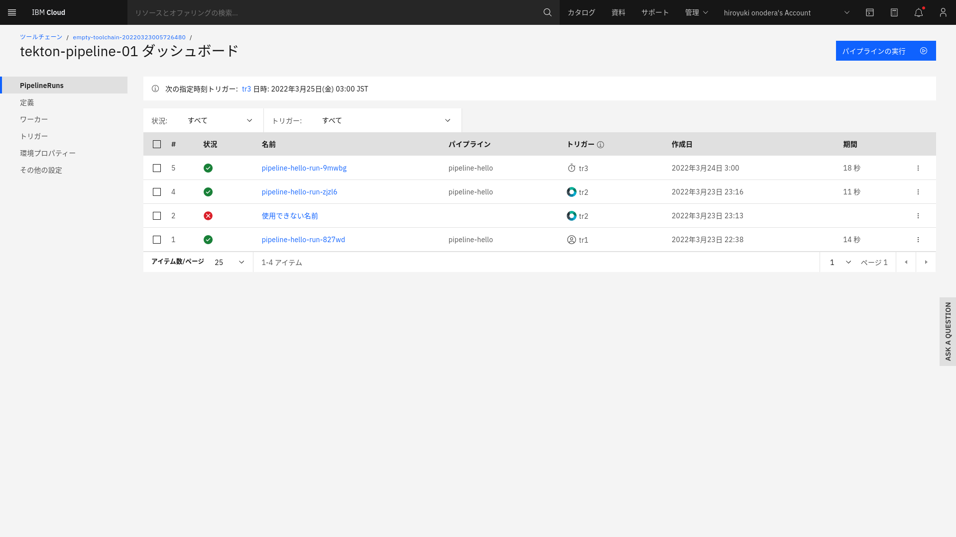 Screenshot from 2022-03-24 07-59-50.png