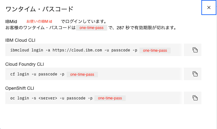 one_time_passcode.png