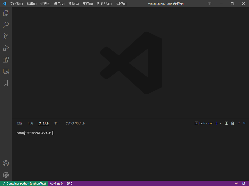 VSCodeターミナル.png