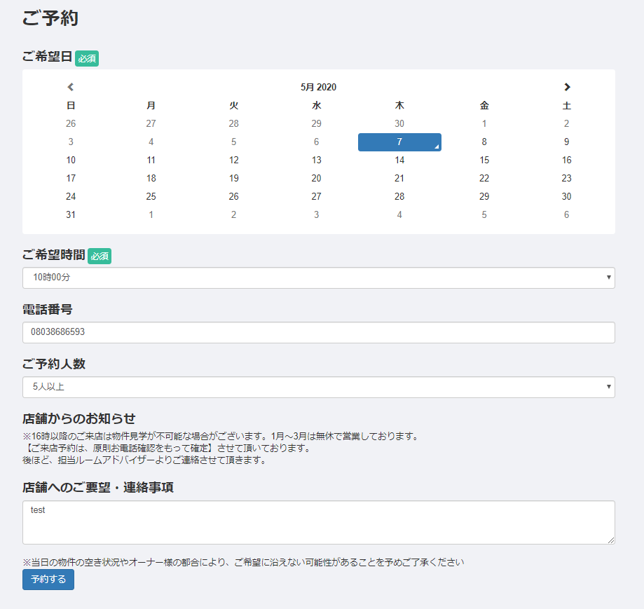Bootstrap 3 Datepicker V4 のカレンダーを使って超簡易的な予約システム作ってみた Qiita Bootstrap 3 Datepicker V4 のカレンダーを使って超簡易的な予約システム作ってみた Qiita
