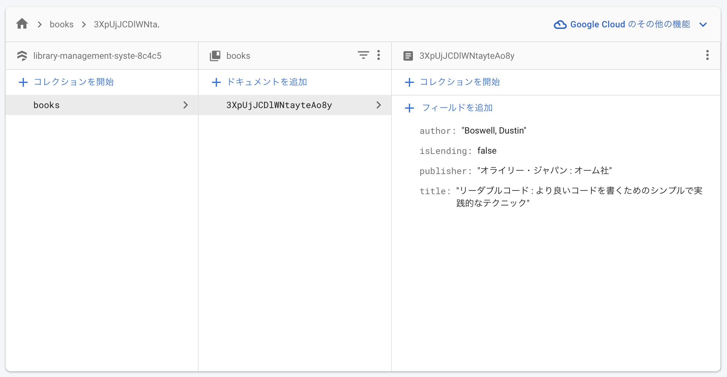 スクリーンショット 2022-12-16 18.42.55.png