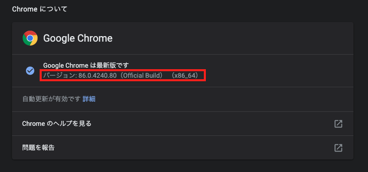 スクリーンショット 2020-10-18 20.45.21.png
