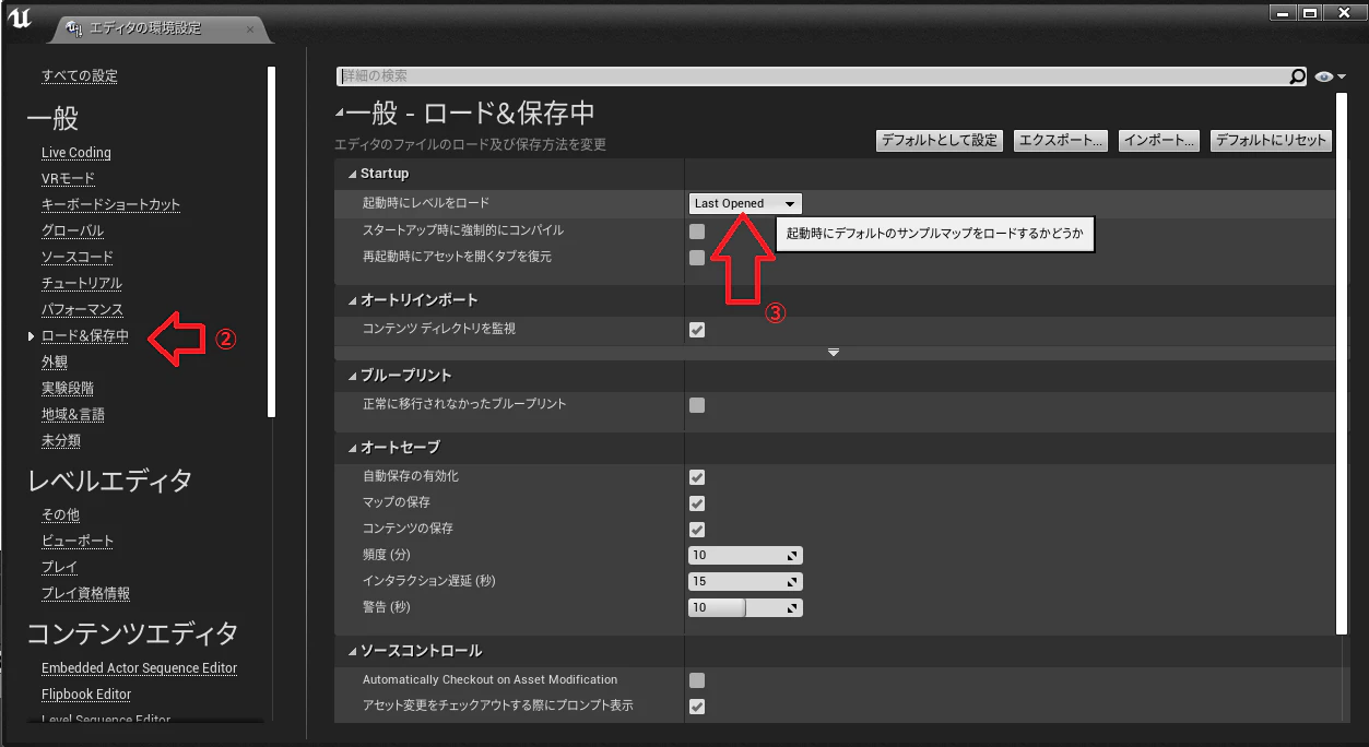 デフォルトレベルの設定変更2.png