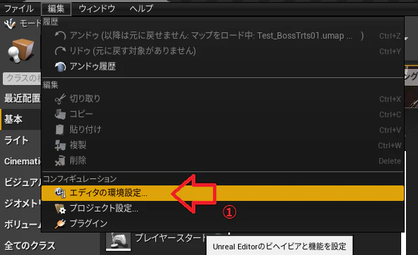 デフォルトレベルの設定変更1.png