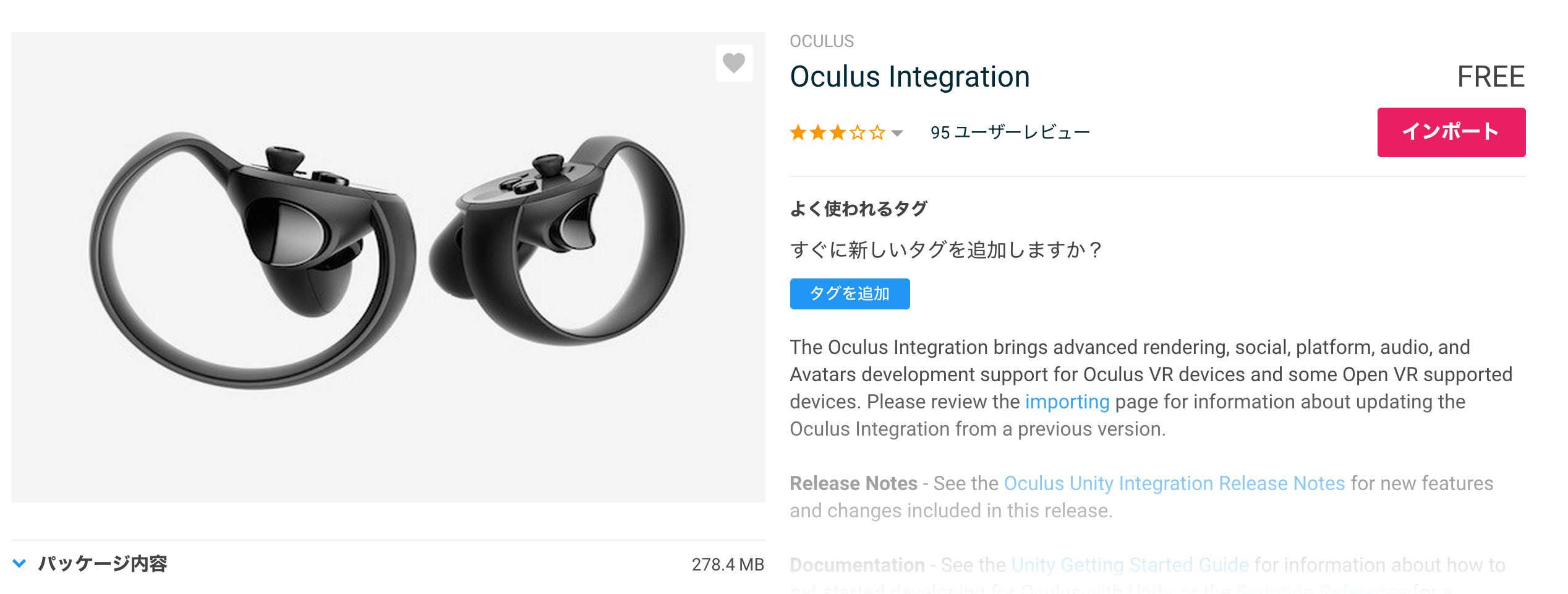 oculus_integration.png