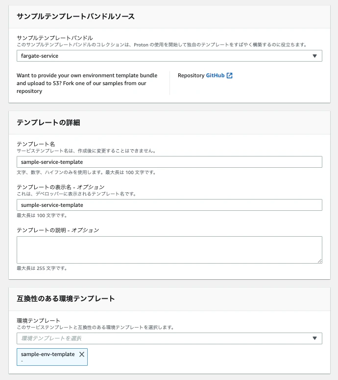setting_service_template.png