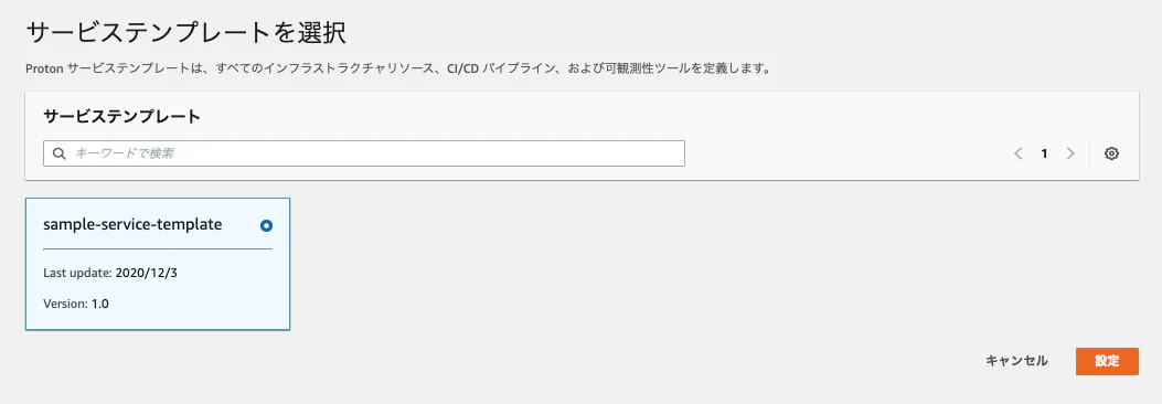 create_service_1.png