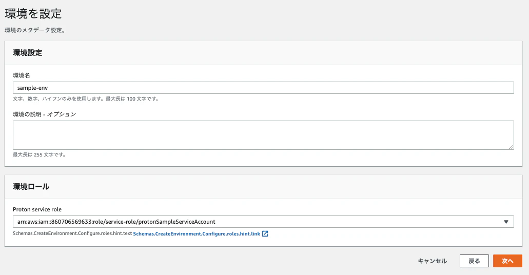 create_env_2.png