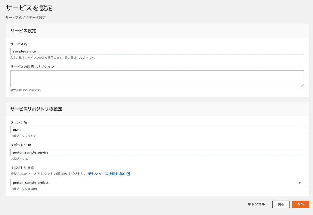 create_service_2.png