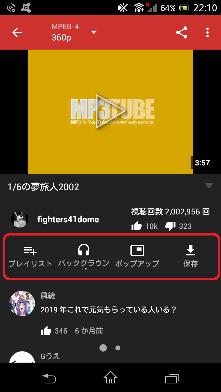 ここへ到着する 16の夢旅人02 Mp3 壁紙新しい囲碁 ここへ到着する 16の夢旅人02 Mp3 壁紙新しい囲碁