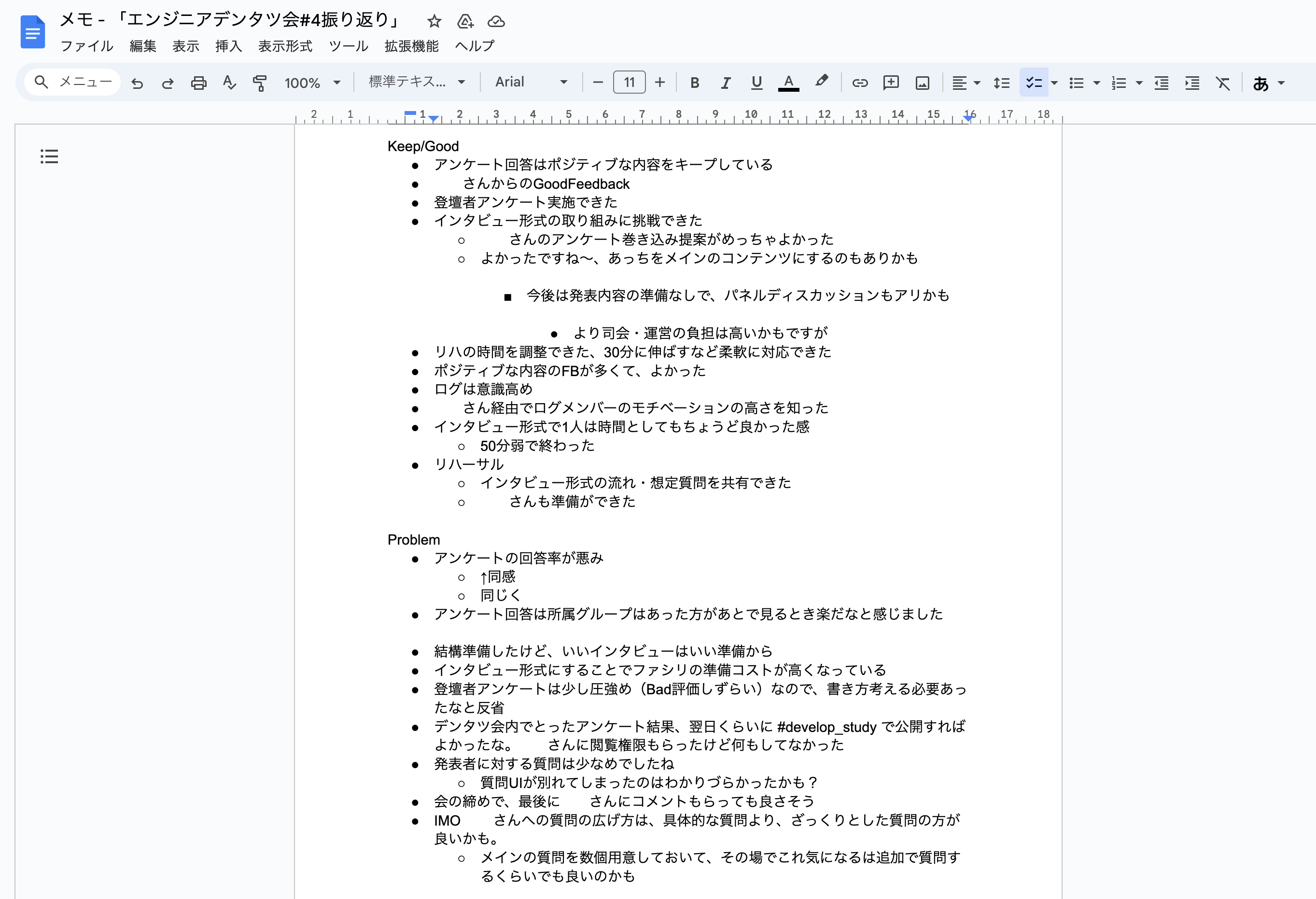 KPTメモのスクリーンショット。Keep/Goodの欄にはインタビュー形式の発表がうまく行ったことなどが書かれている。Problem欄にはインタビューの準備のコストが高いことなどが書かれている