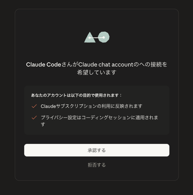 202512_claude_code_github_actions_web_accept.png