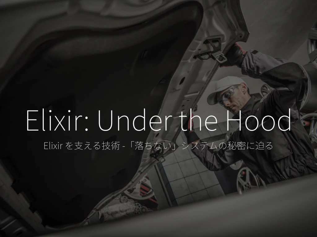 Elixir_Under_Hood_JPEG_Min.002.jpeg