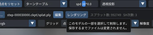 スクリーンショット 2026-09-25 132047.png