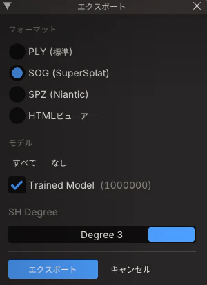 エクスポート設定画面