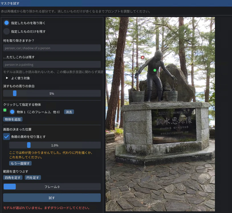スクリーンショット 2026-09-24 141753.png