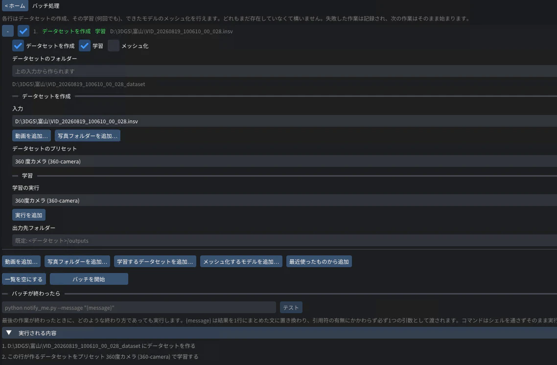 スクリーンショット 2026-09-25 130308.png