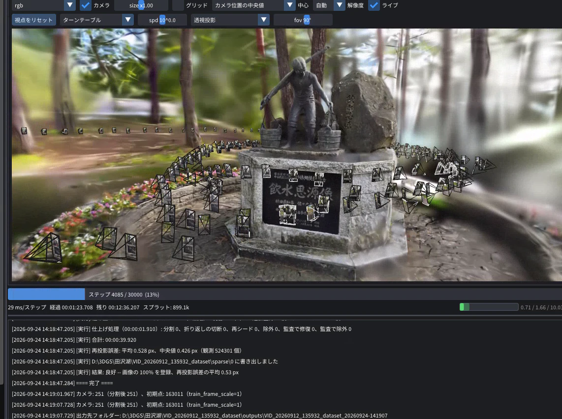スクリーンショット 2026-09-24 142057.png