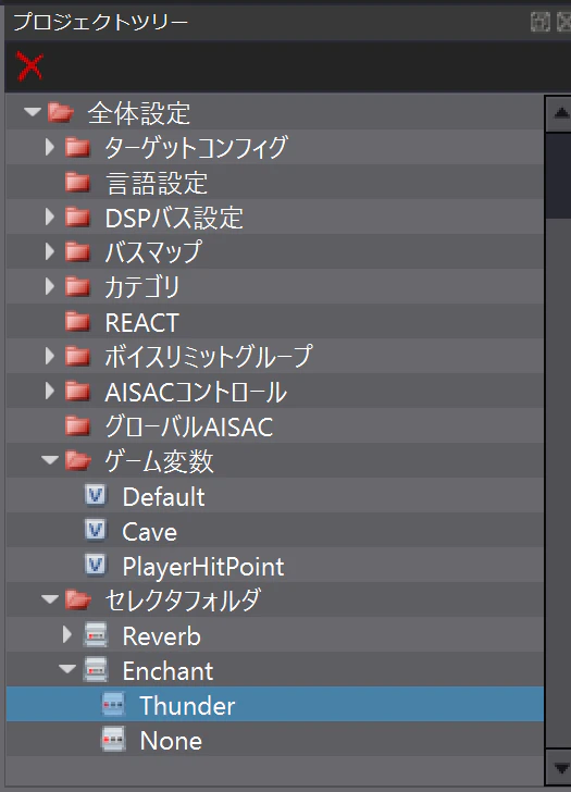 セレクタフォルダ.png