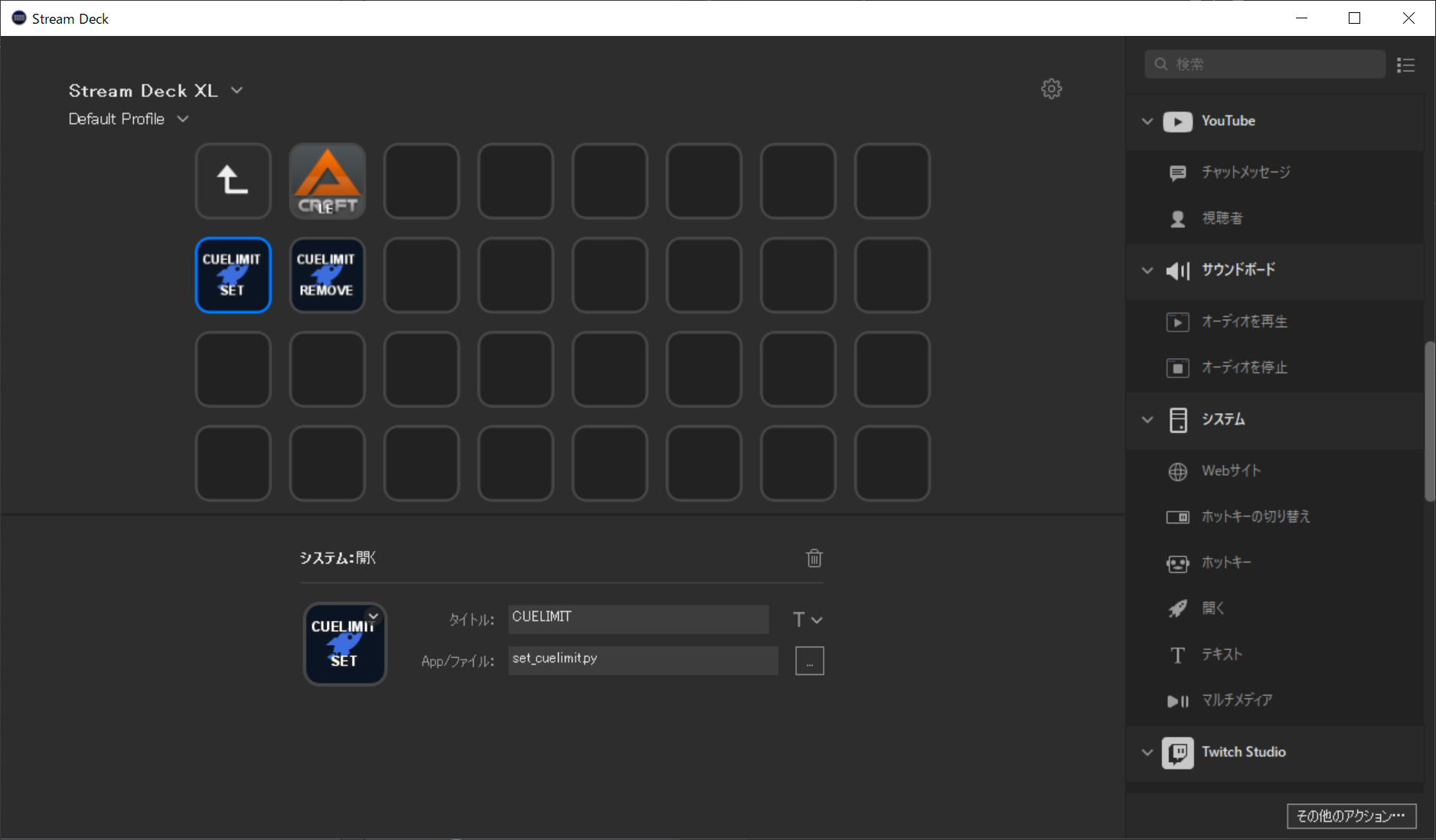 StreamDeckSetting.png