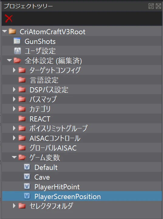 ゲーム変数の用意.png