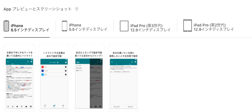 スクリーンショット 2020-06-04 16.02.15.png