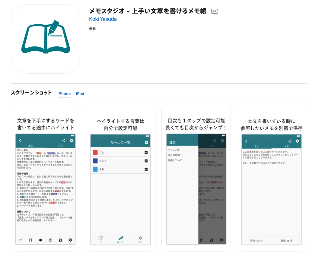 スクリーンショット 2020-06-04 16.16.53.png