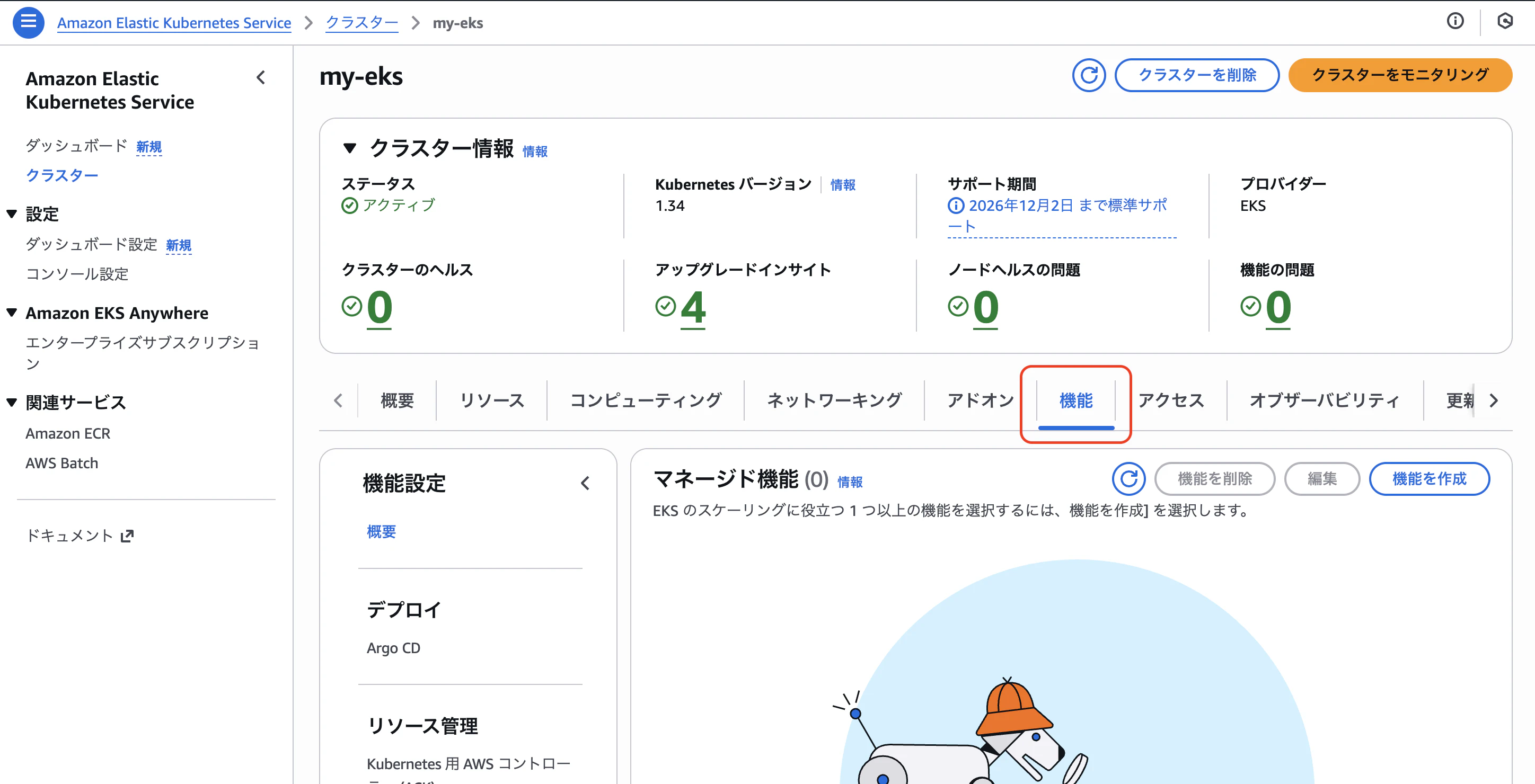 スクリーンショット 2025-12-08 6.35.36.png