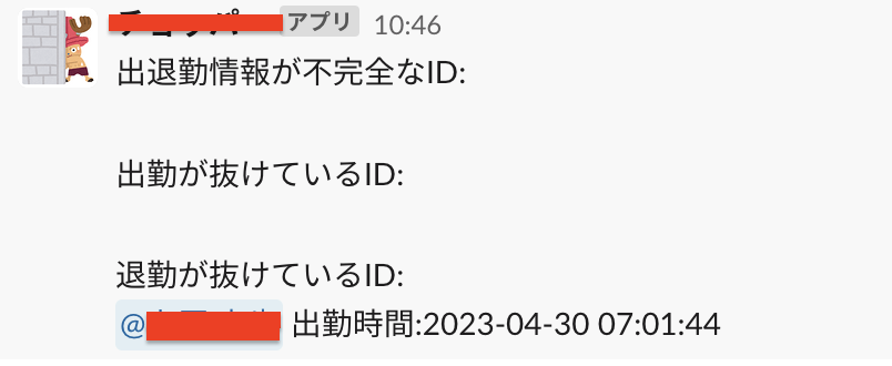 スクリーンショット 2023-04-30 11.51.48.png