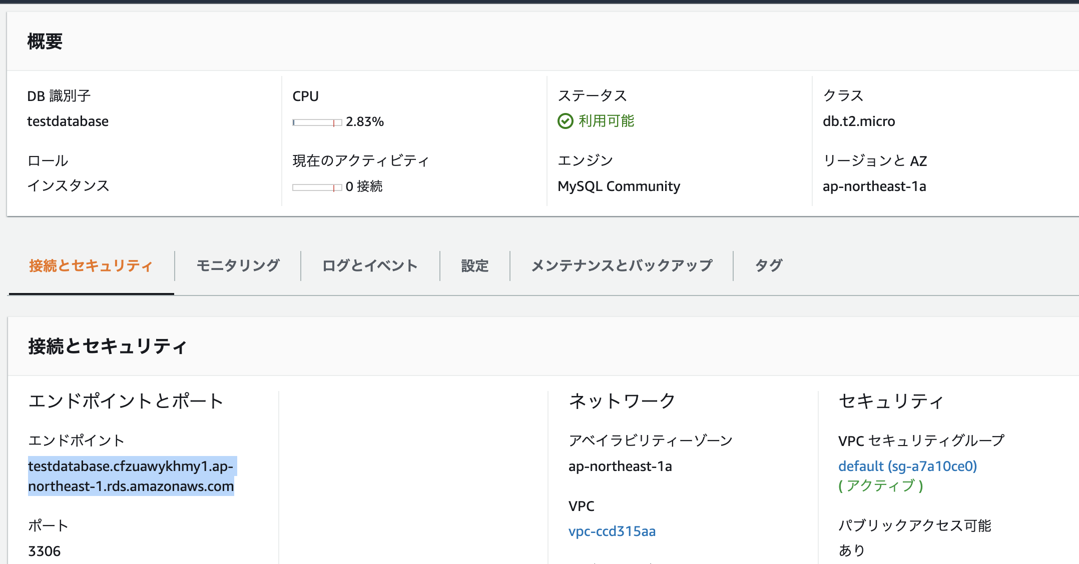 スクリーンショット 2021-09-03 16.20.17.png