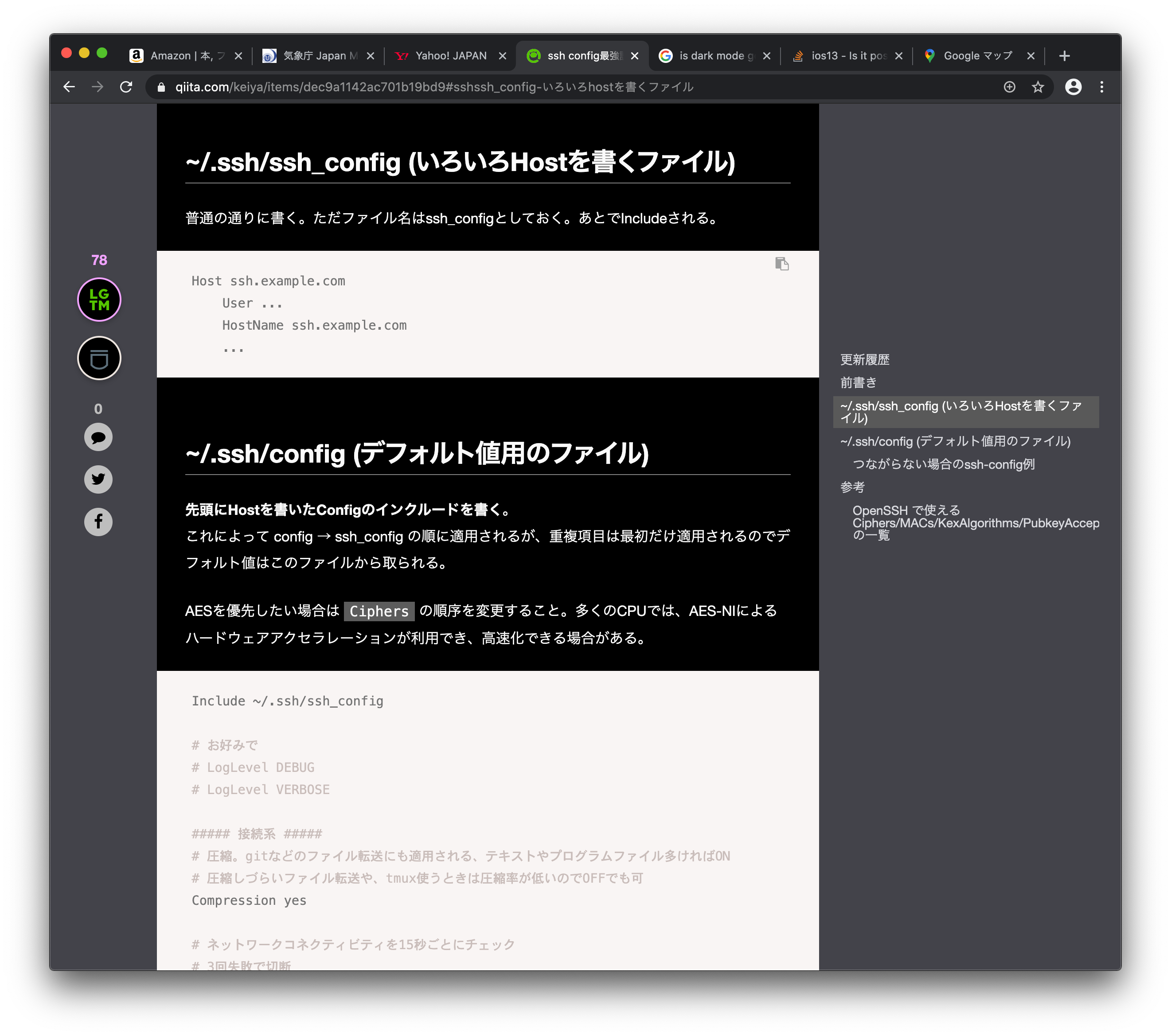Chromeの機能で日常見ているページをダークモードにする 拡張不要 Qiita Chromeの機能で日常見ているページをダークモードにする 拡張不要 Qiita