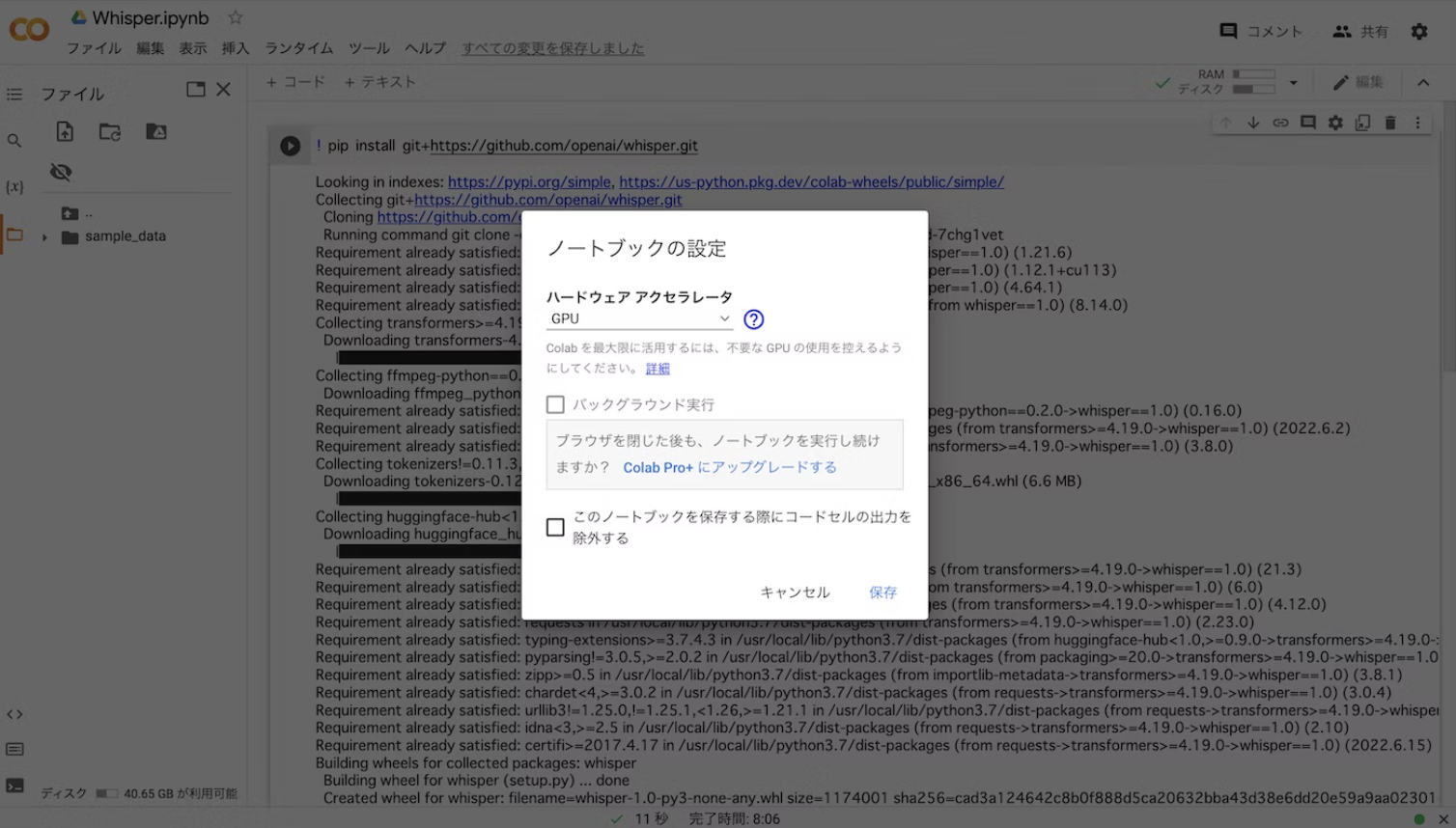 スクリーンショット 2023-02-25 10.35.22.png