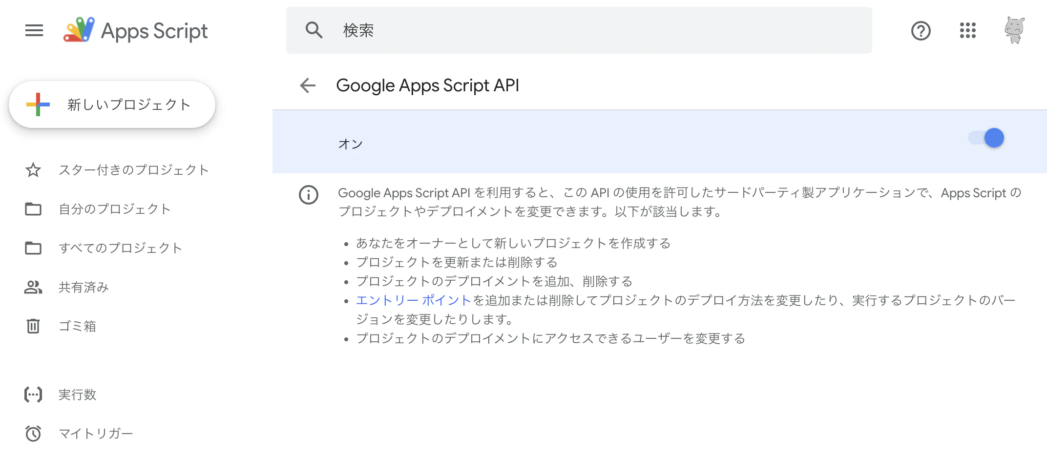 GAS-API.png
