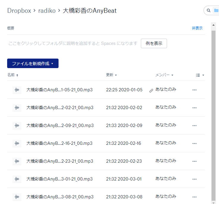 ぼくの声優ラジオ録音環境 ラズパイ4で録音 Dropboxにアップ Lineに通知まで Qiita ぼくの声優ラジオ録音環境 ラズパイ4で録音 Dropboxにアップ Lineに通知まで Qiita