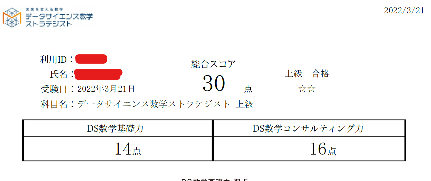 スクリーンショット 2022-03-21 202816.png